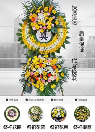 浙江省宁波宁海县桑洲镇花圈代送